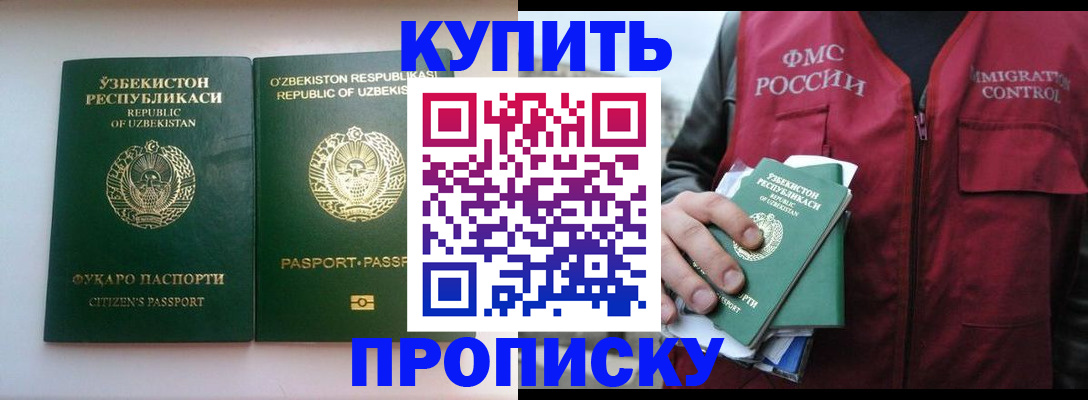 где прописаться в Калининске